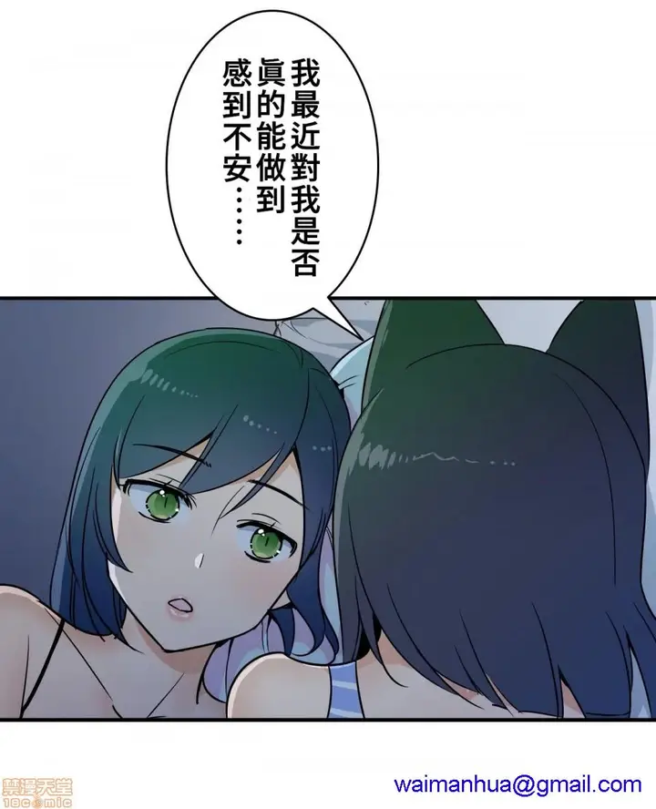 漫画《好色勇者大人》第13话13第8张图