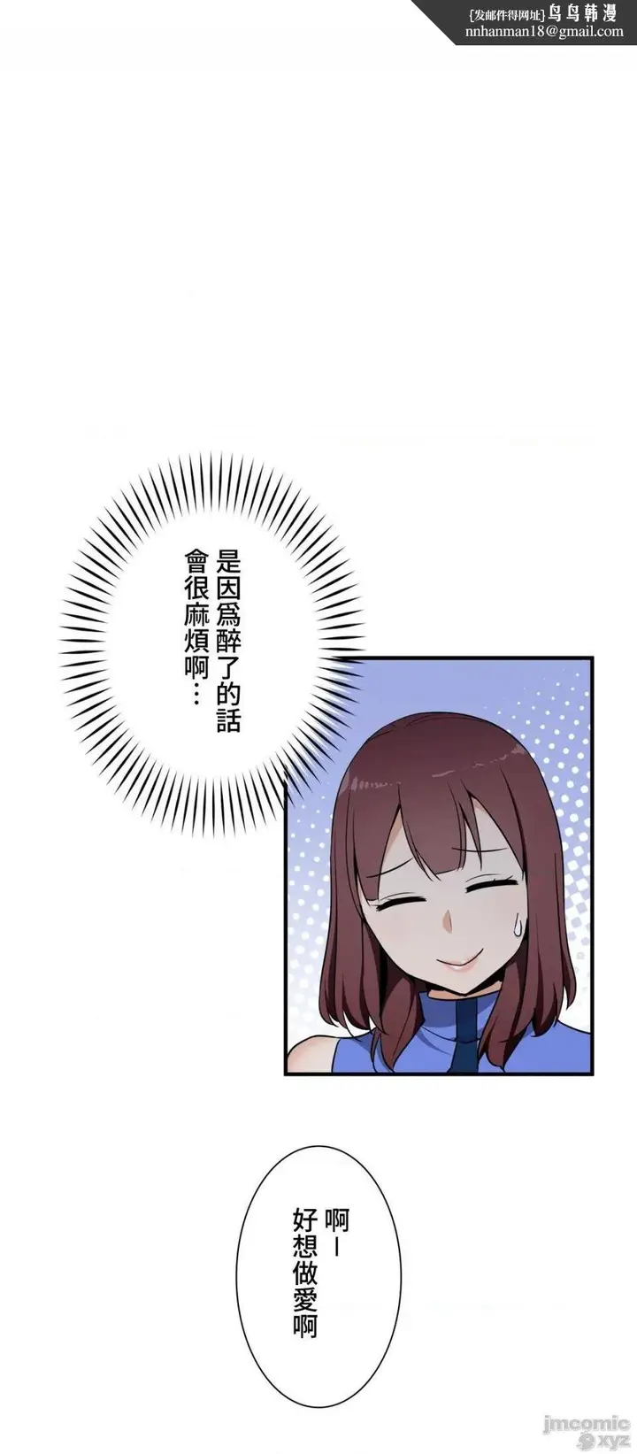 漫画《好色勇者大人》第35话35第14张图