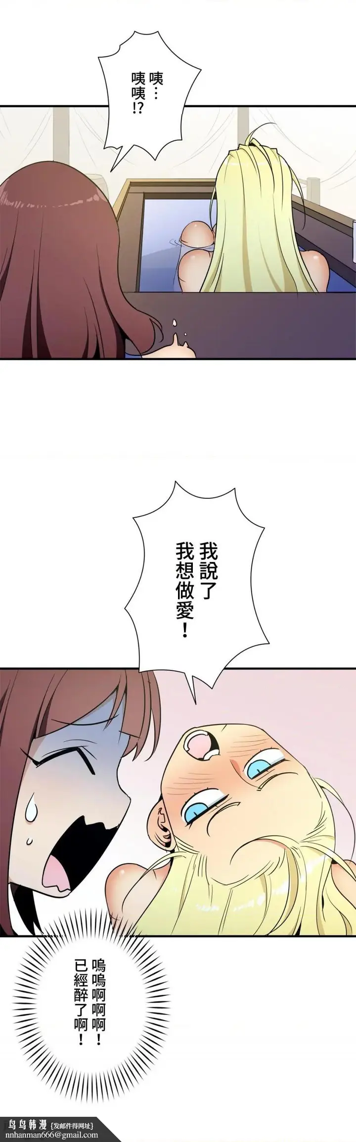 漫画《好色勇者大人》第35话35第15张图