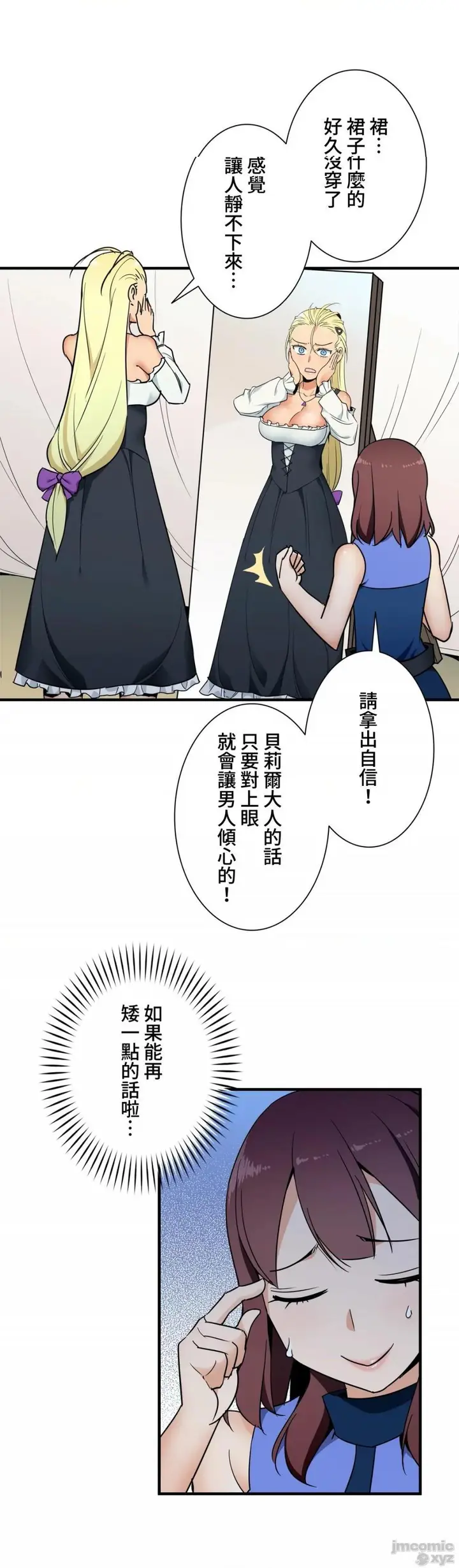 漫画《好色勇者大人》第35话35第22张图