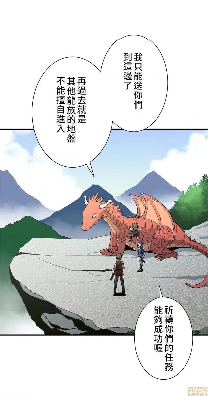 漫画《好色勇者大人》第24话24第12张图