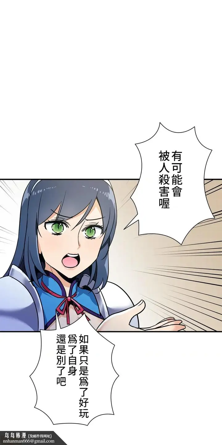 漫画《好色勇者大人》第24话24第17张图