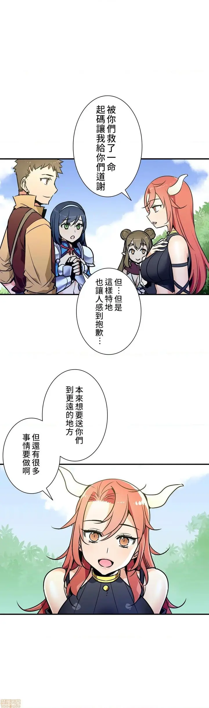 漫画《好色勇者大人》第24话24第2张图