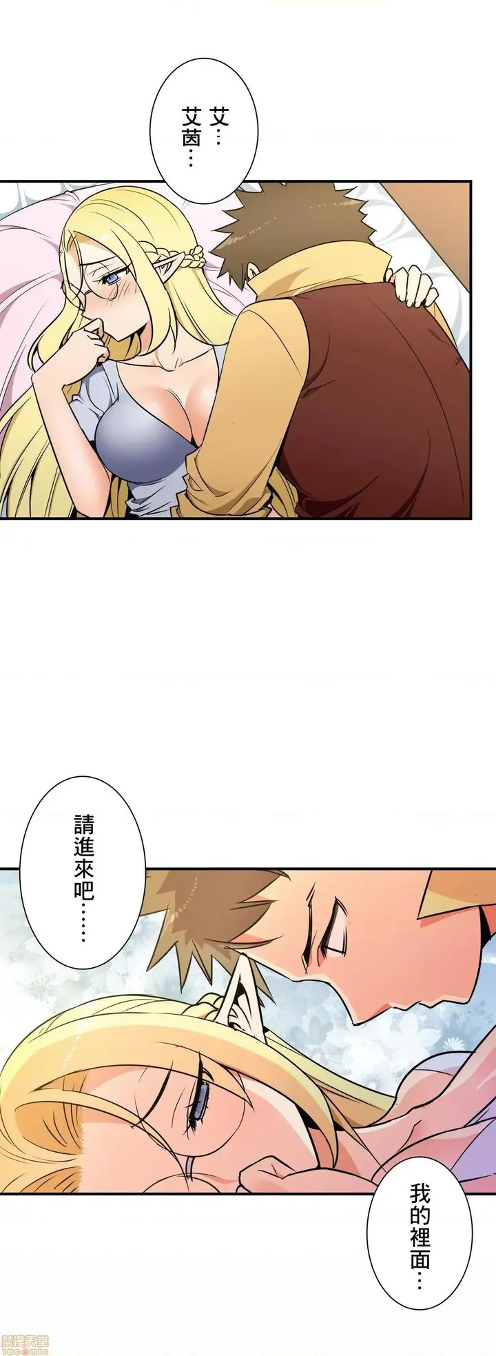 漫画《好色勇者大人》第28话28第11张图