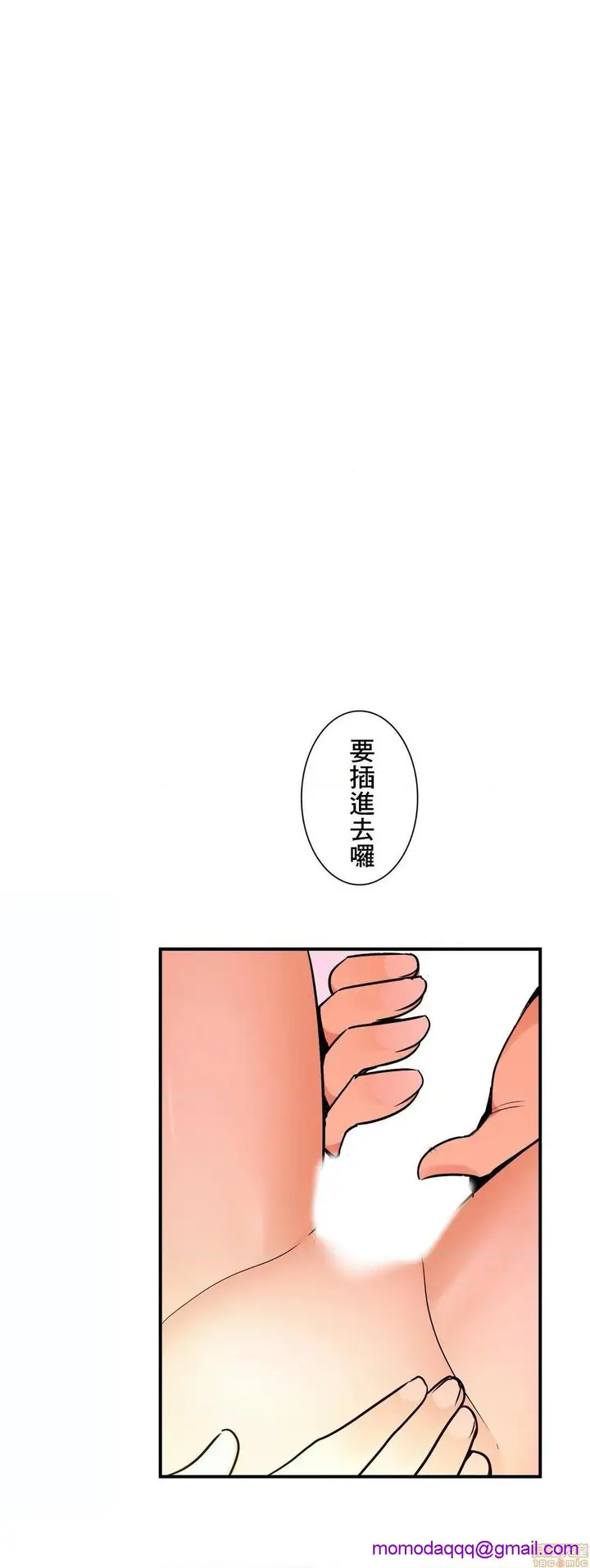 漫画《好色勇者大人》第28话28第12张图