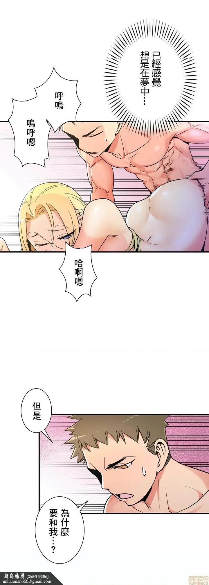 漫画《好色勇者大人》第28话28第15张图