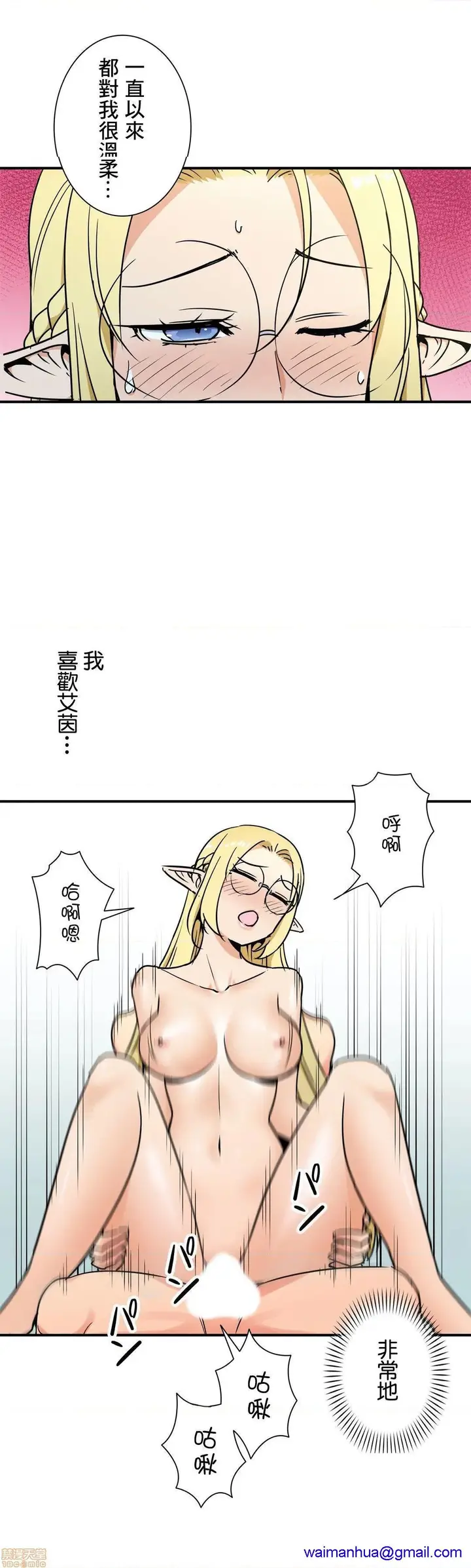 漫画《好色勇者大人》第28话28第17张图