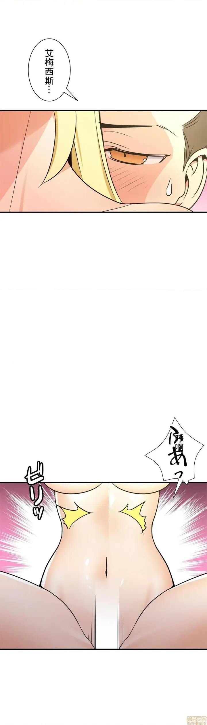 漫画《好色勇者大人》第28话28第18张图