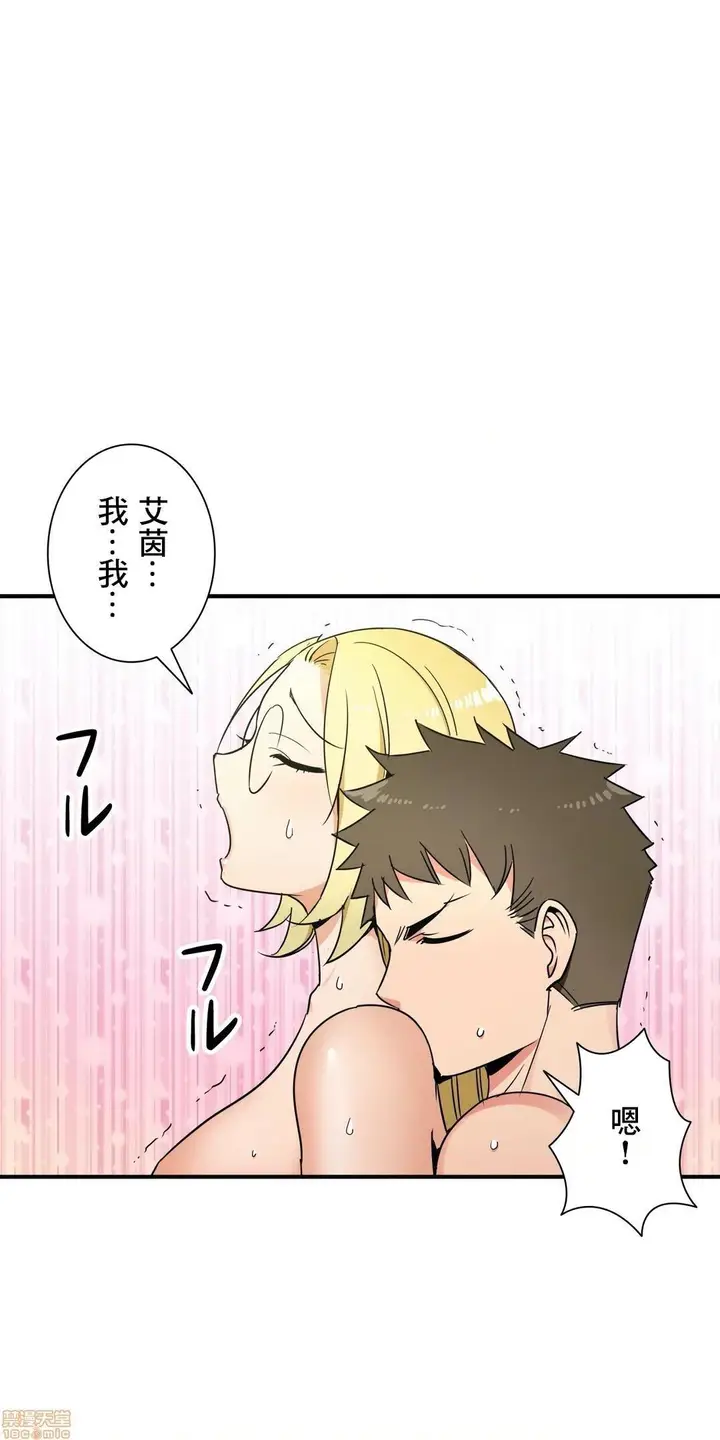 漫画《好色勇者大人》第28话28第19张图