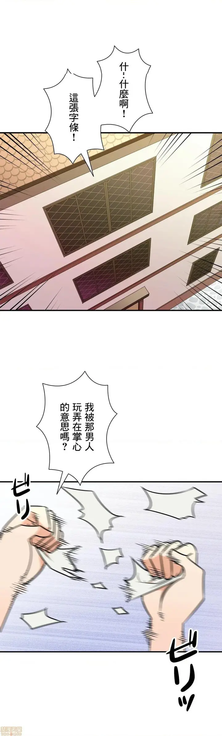 漫画《好色勇者大人》第28话28第23张图