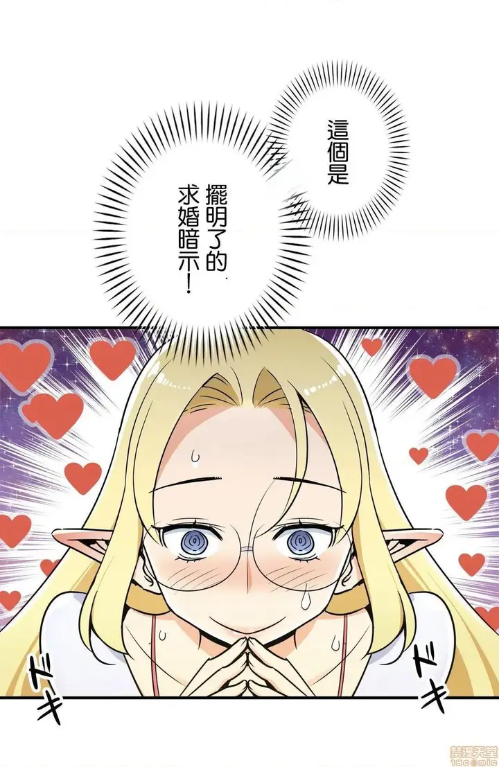 漫画《好色勇者大人》第28话28第4张图