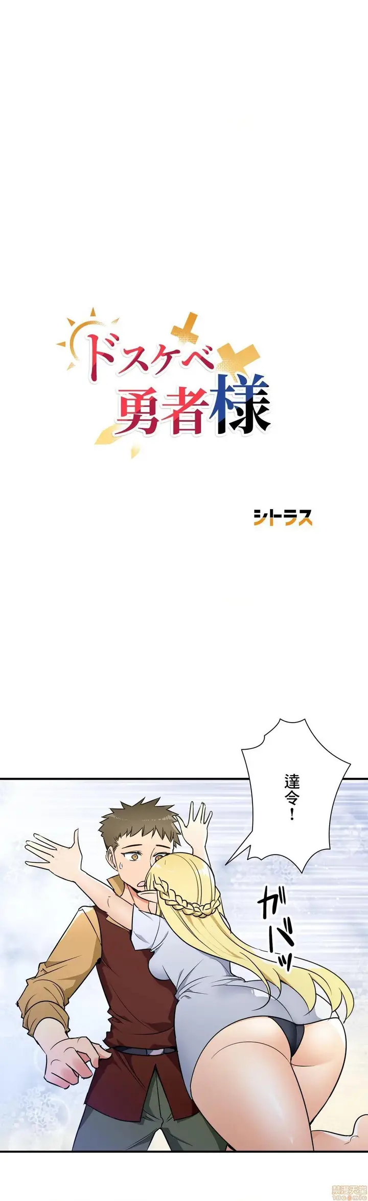 漫画《好色勇者大人》第28话28第5张图