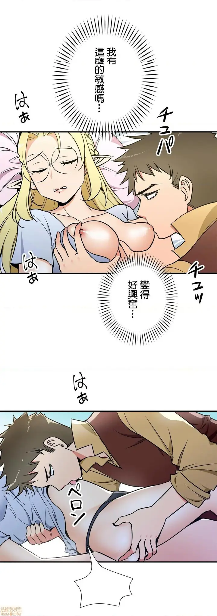 漫画《好色勇者大人》第28话28第9张图