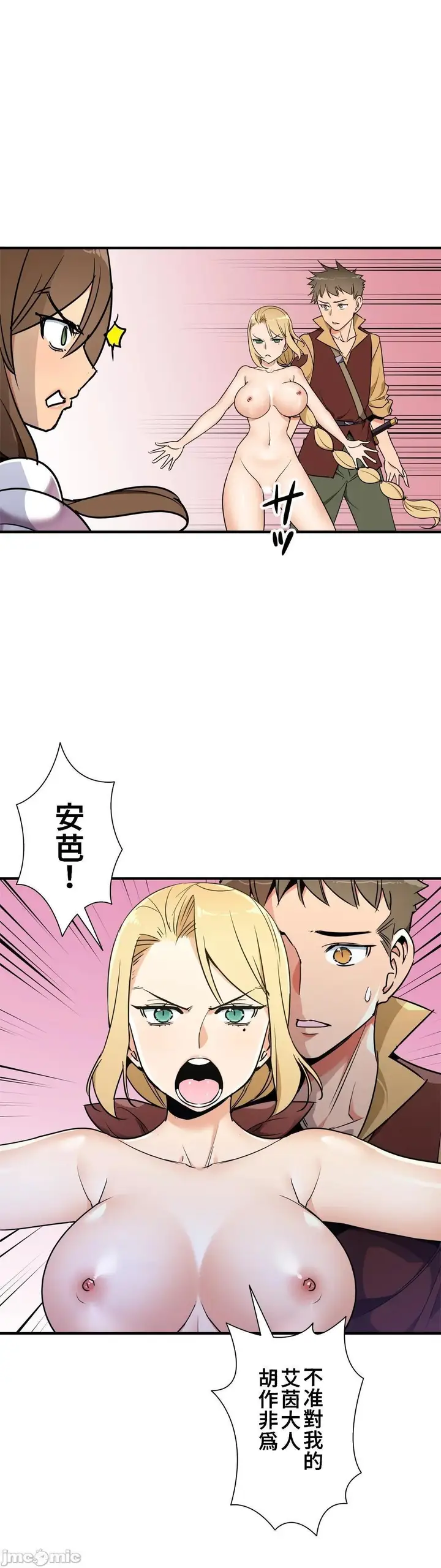 漫画《好色勇者大人》第38话38第2张图