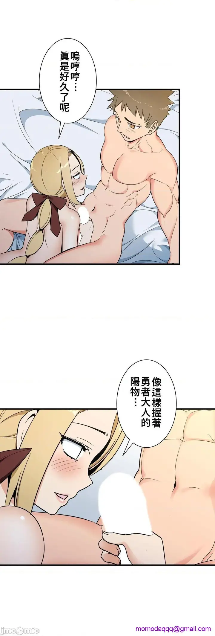 漫画《好色勇者大人》第38话38第22张图