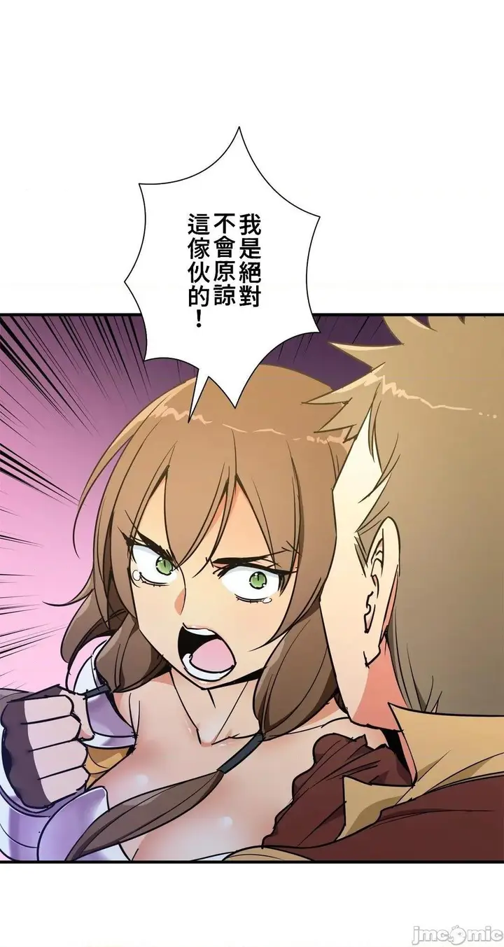 漫画《好色勇者大人》第38话38第9张图