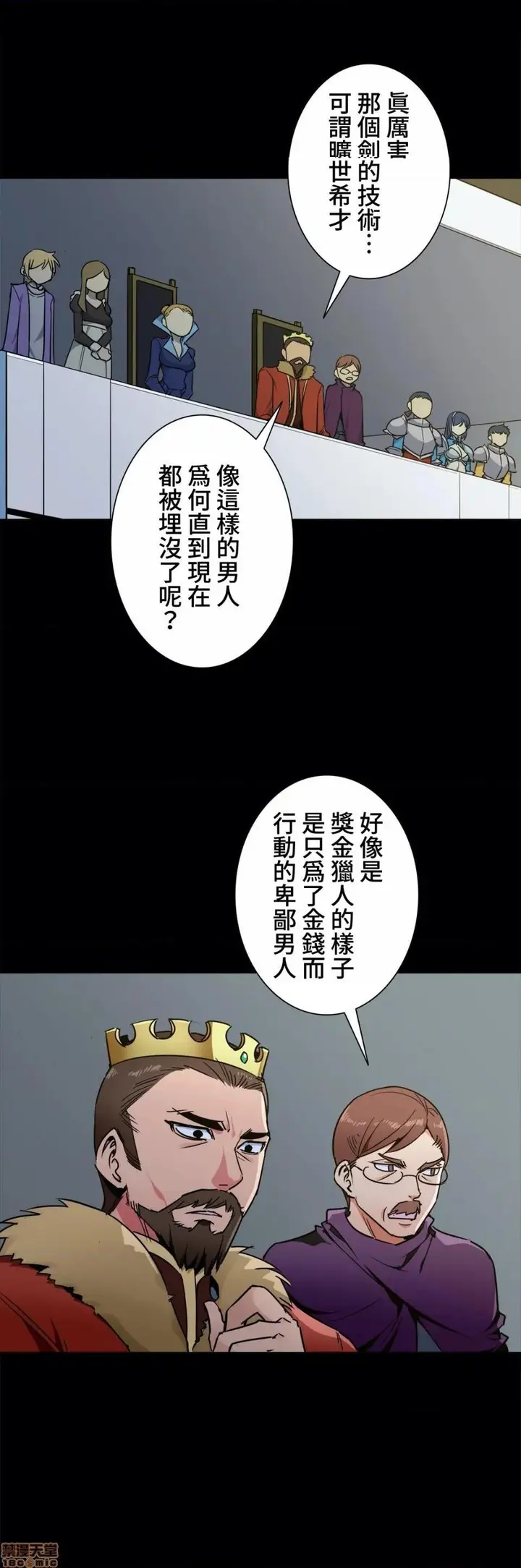 漫画《好色勇者大人》第34话34第12张图