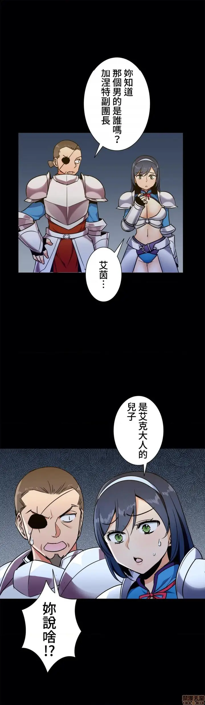 漫画《好色勇者大人》第34话34第14张图
