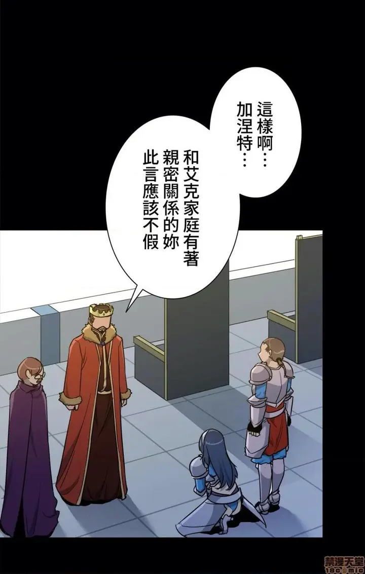 漫画《好色勇者大人》第34话34第16张图