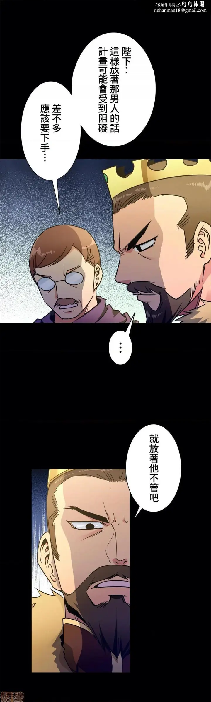 漫画《好色勇者大人》第34话34第17张图