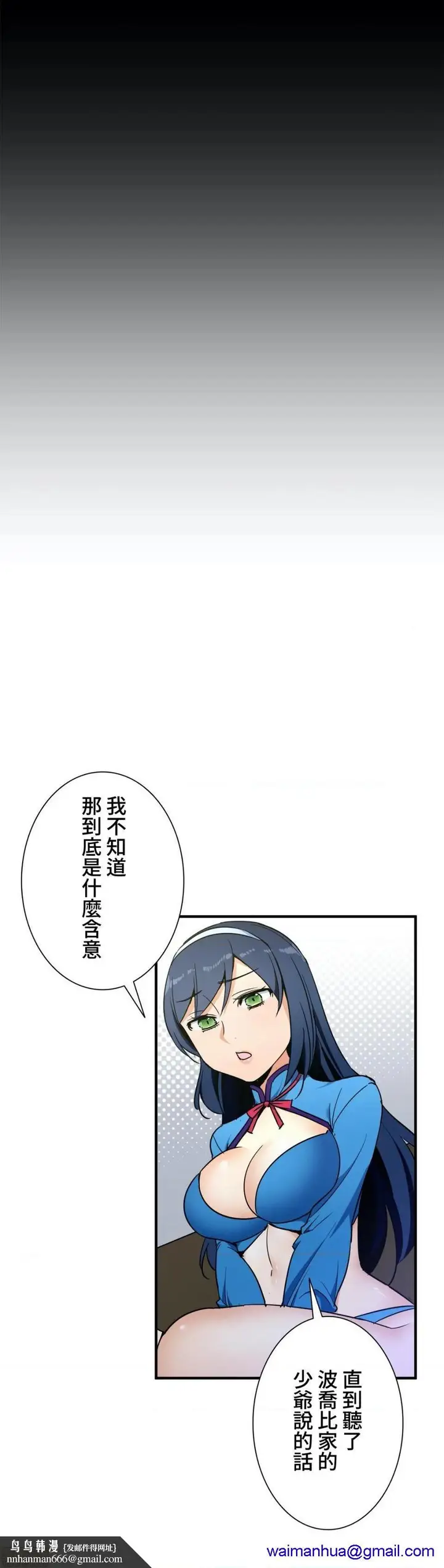 漫画《好色勇者大人》第34话34第18张图