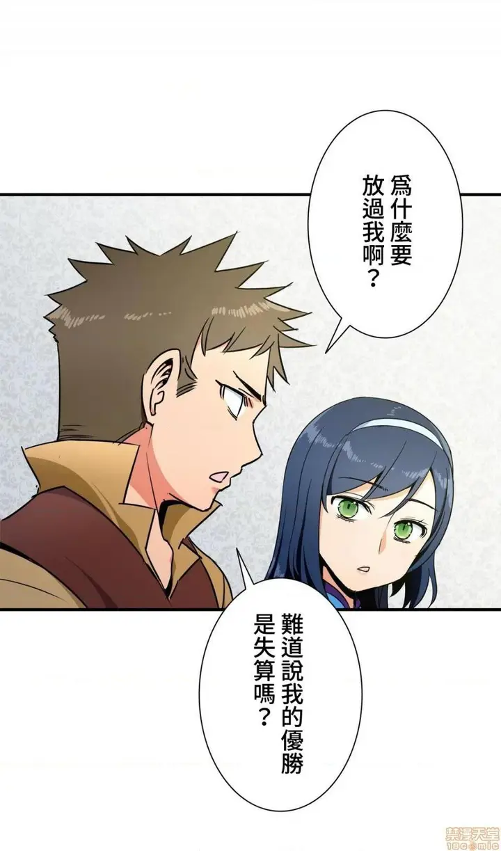 漫画《好色勇者大人》第34话34第19张图