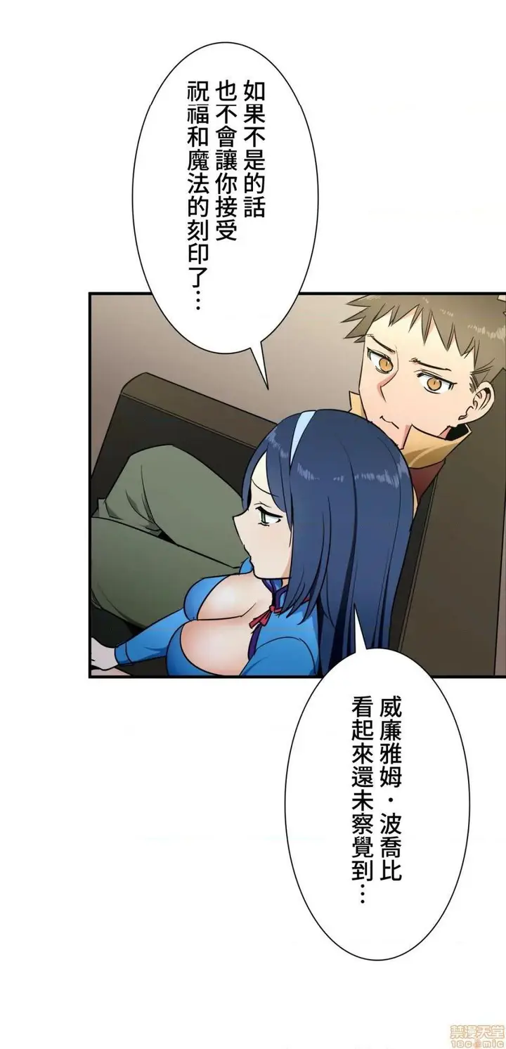 漫画《好色勇者大人》第34话34第22张图