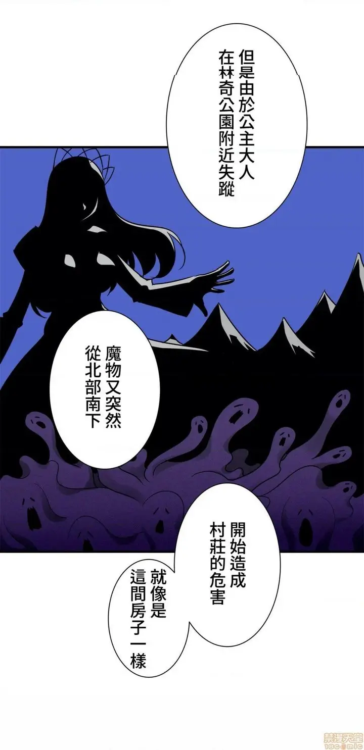 漫画《好色勇者大人》第34话34第24张图
