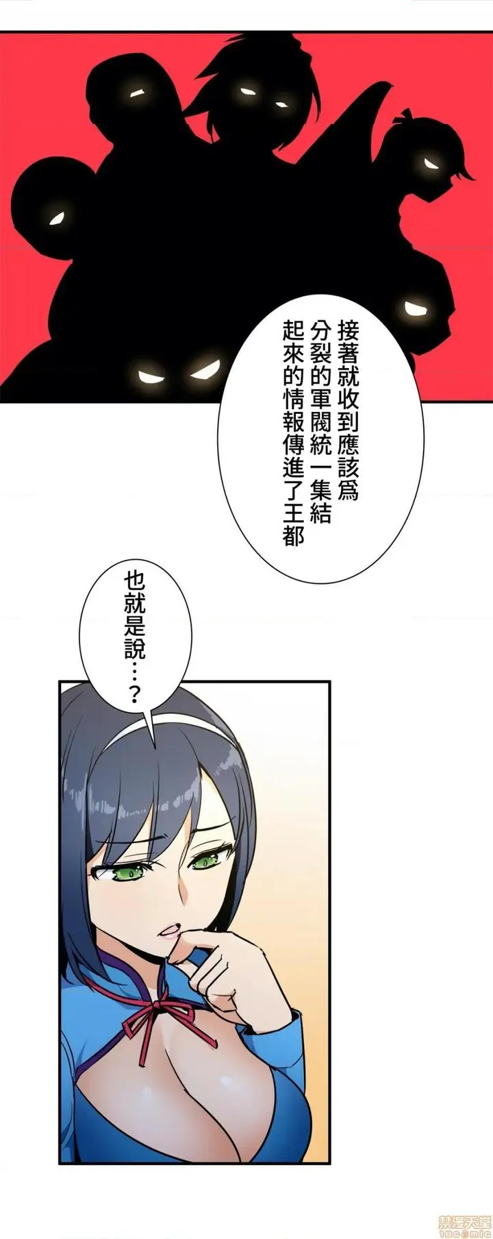 漫画《好色勇者大人》第34话34第25张图