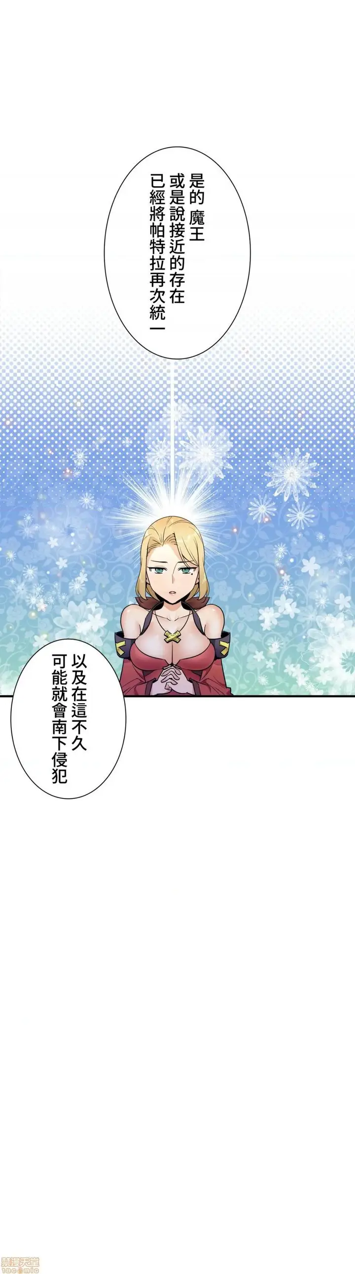 漫画《好色勇者大人》第34话34第26张图