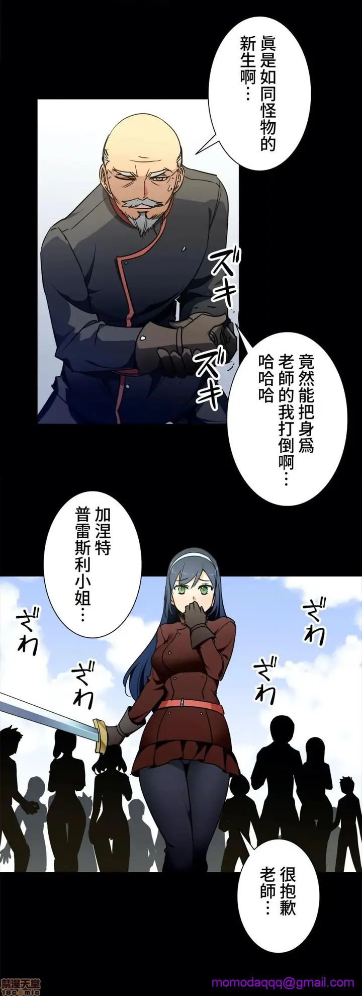漫画《好色勇者大人》第34话34第3张图