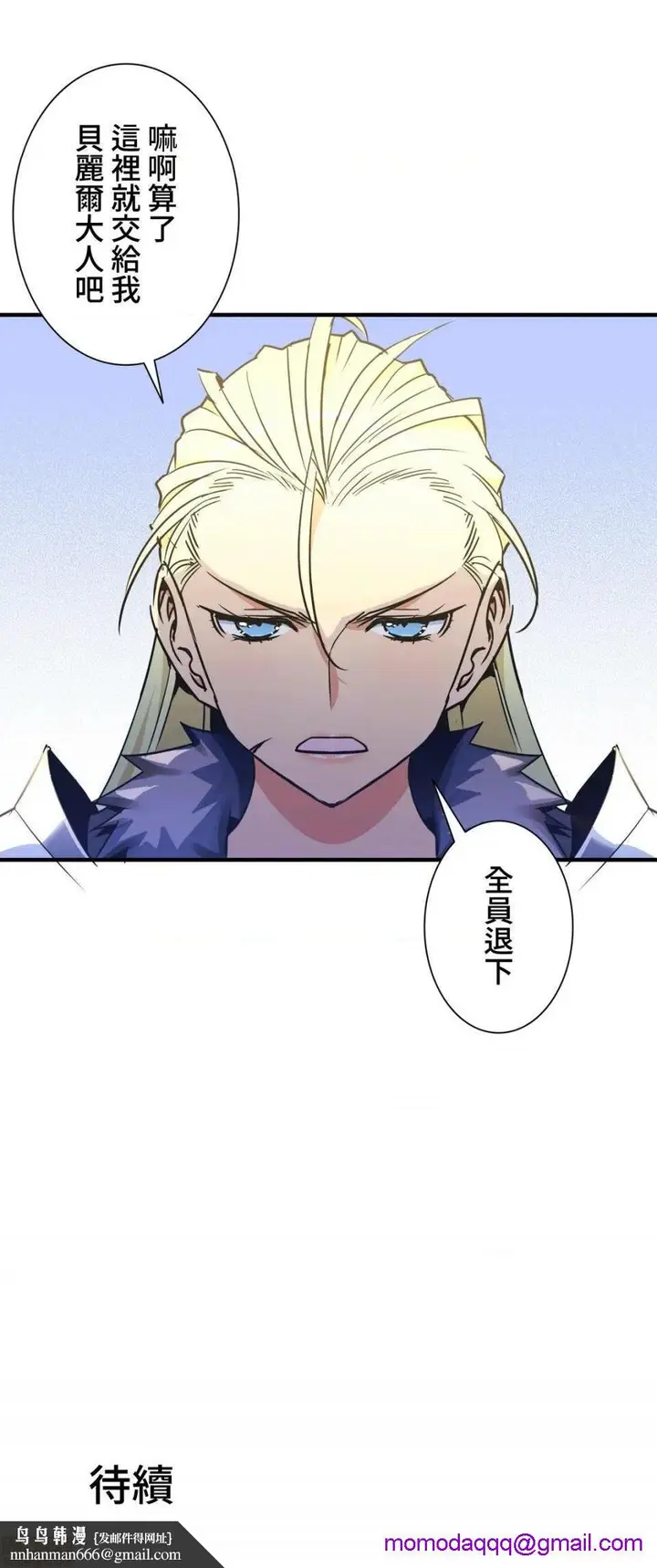 漫画《好色勇者大人》第34话34第33张图