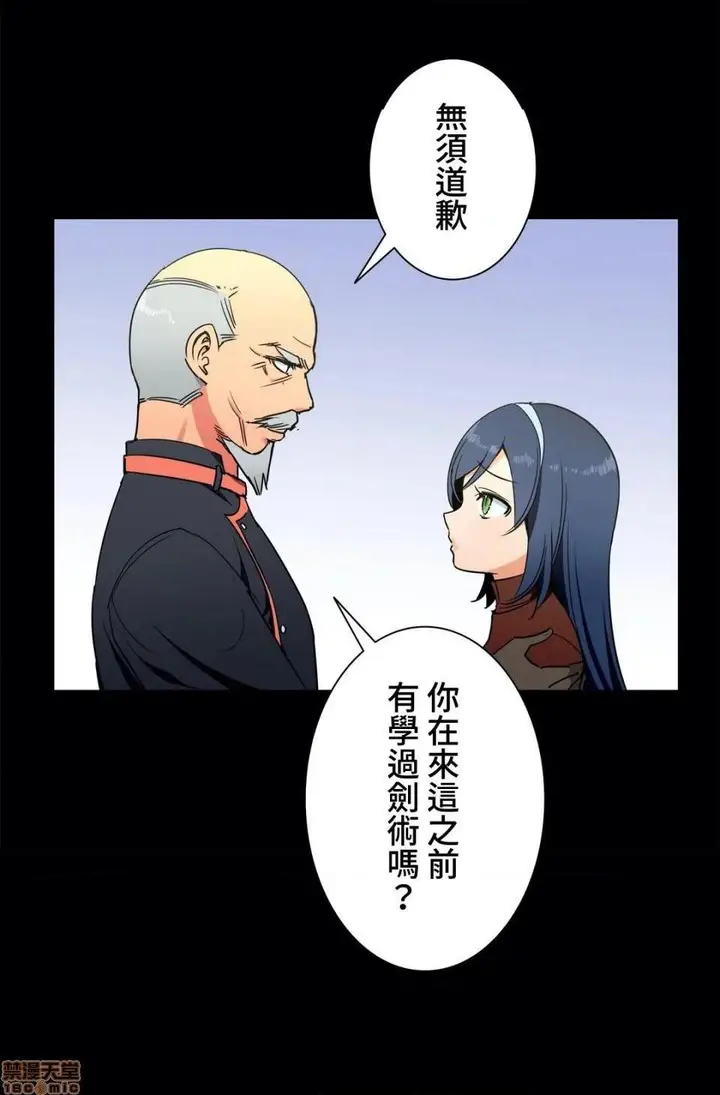 漫画《好色勇者大人》第34话34第4张图