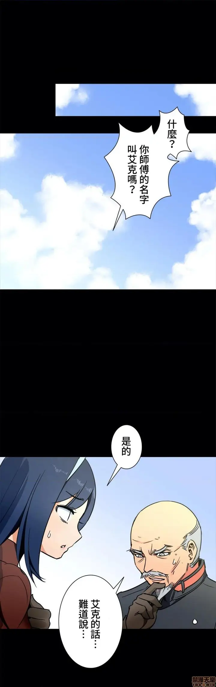 漫画《好色勇者大人》第34话34第5张图