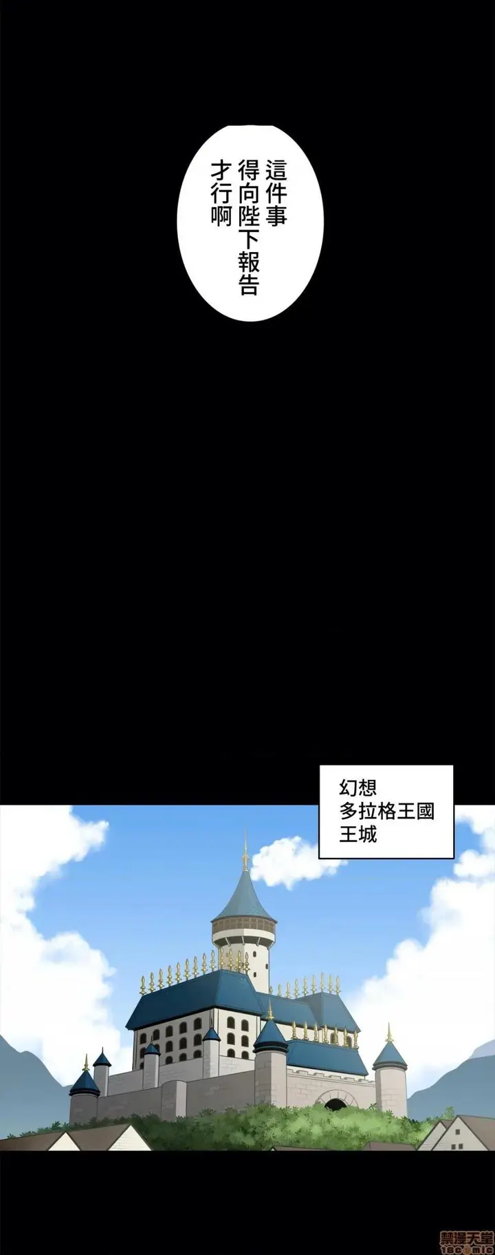 漫画《好色勇者大人》第34话34第6张图