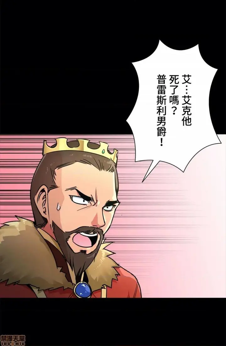 漫画《好色勇者大人》第34话34第7张图