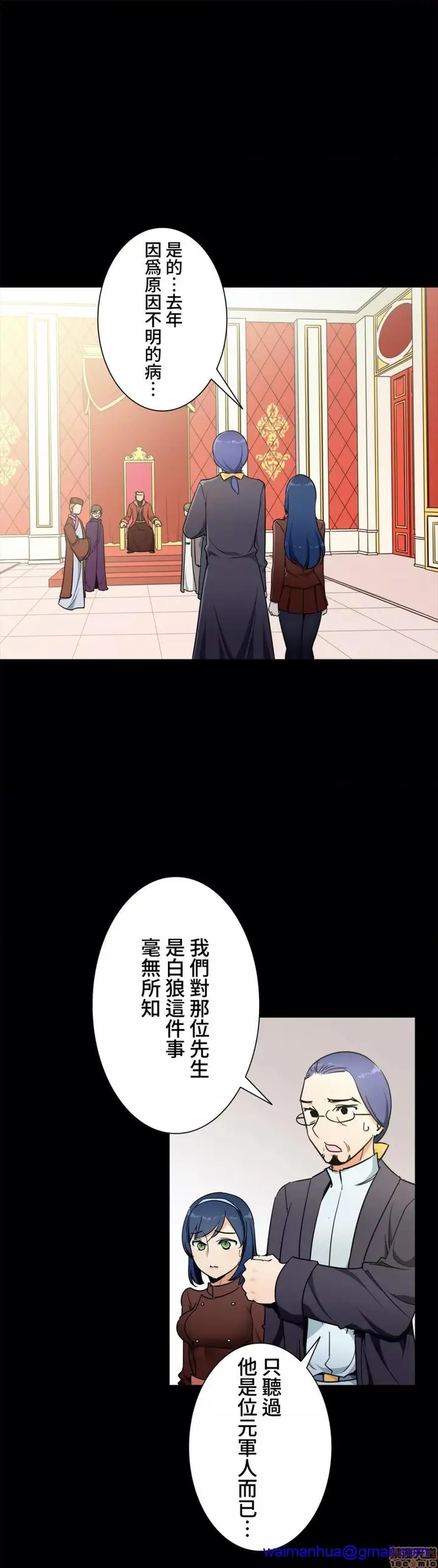 漫画《好色勇者大人》第34话34第8张图