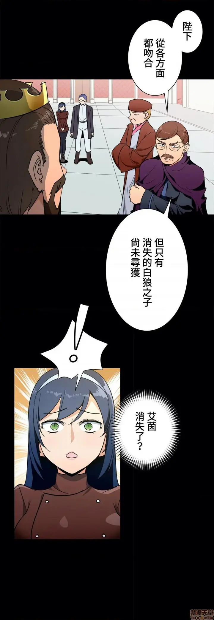 漫画《好色勇者大人》第34话34第9张图