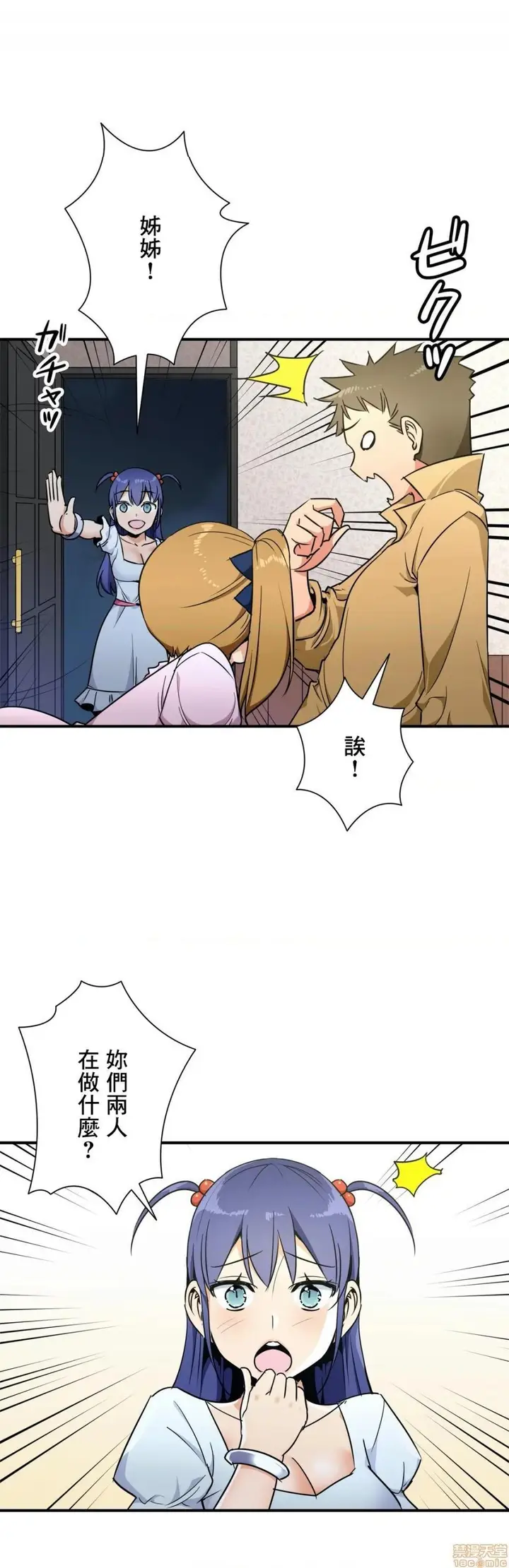 漫画《好色勇者大人》第30话30第15张图
