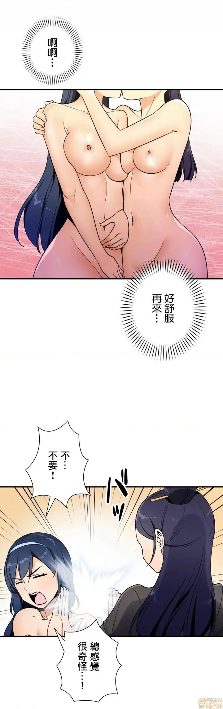 漫画《好色勇者大人》第30话30第21张图