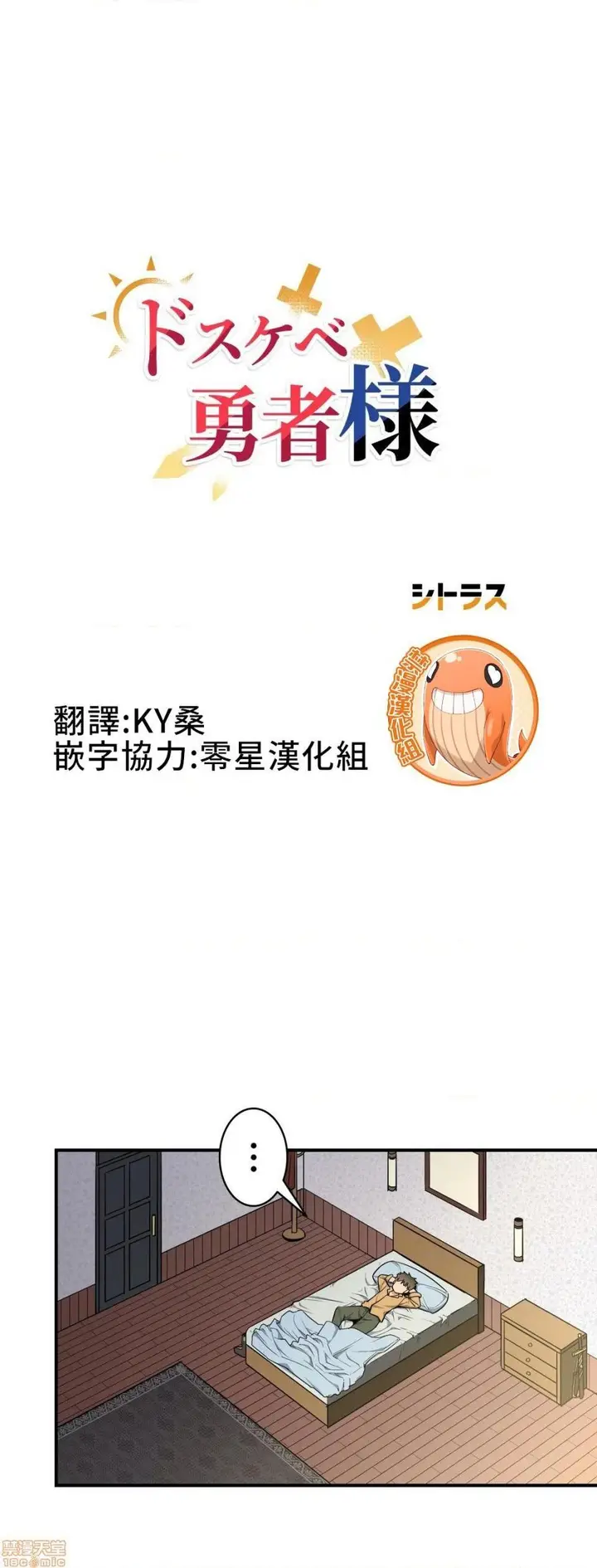 漫画《好色勇者大人》第30话30第4张图