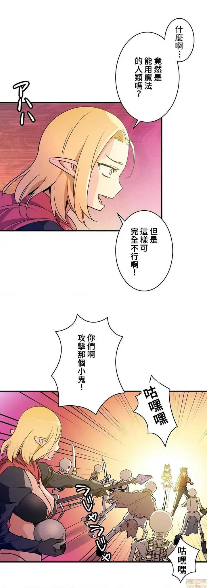 漫画《好色勇者大人》第15话15第11张图