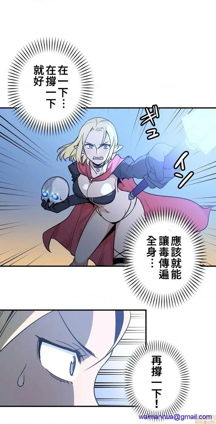 漫画《好色勇者大人》第15话15第18张图