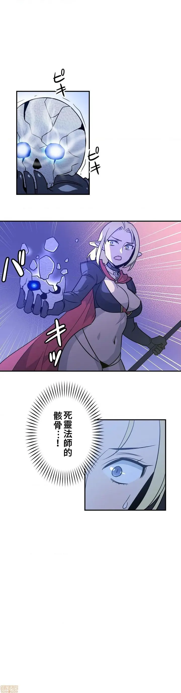 漫画《好色勇者大人》第15话15第19张图