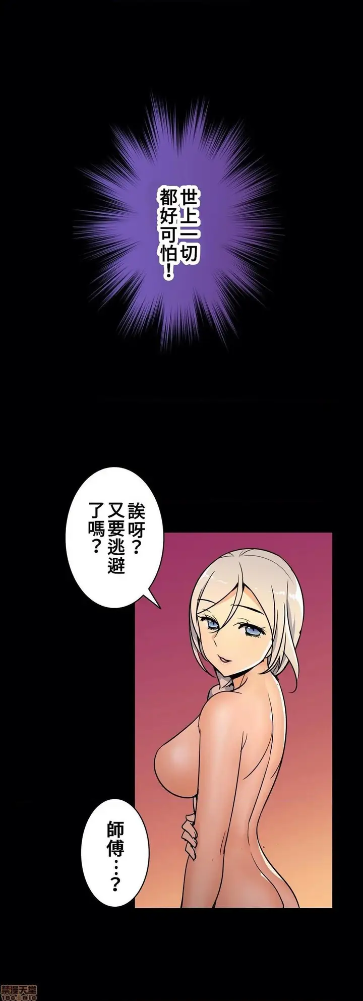 漫画《好色勇者大人》第15话15第21张图
