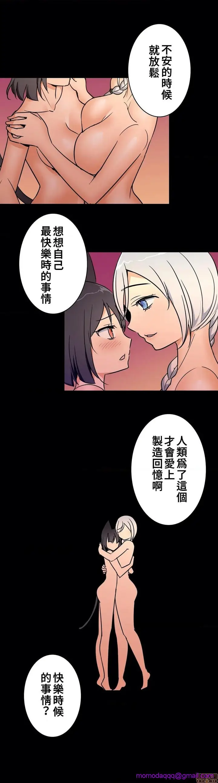 漫画《好色勇者大人》第15话15第23张图