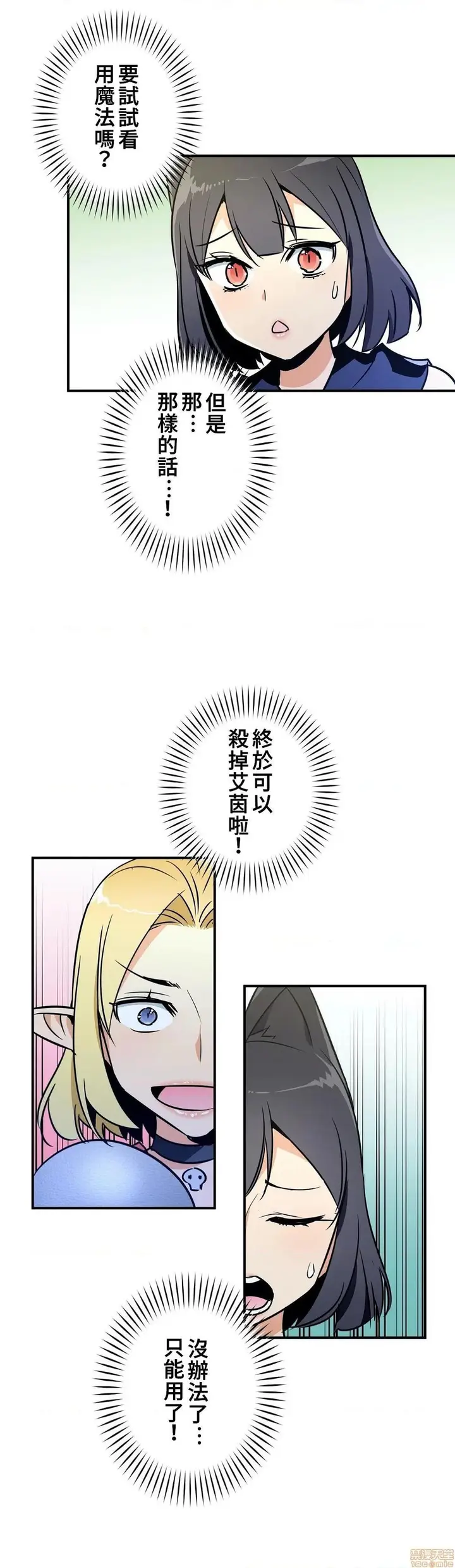 漫画《好色勇者大人》第15话15第7张图