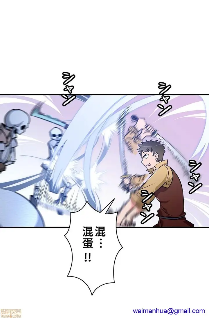 漫画《好色勇者大人》第15话15第8张图