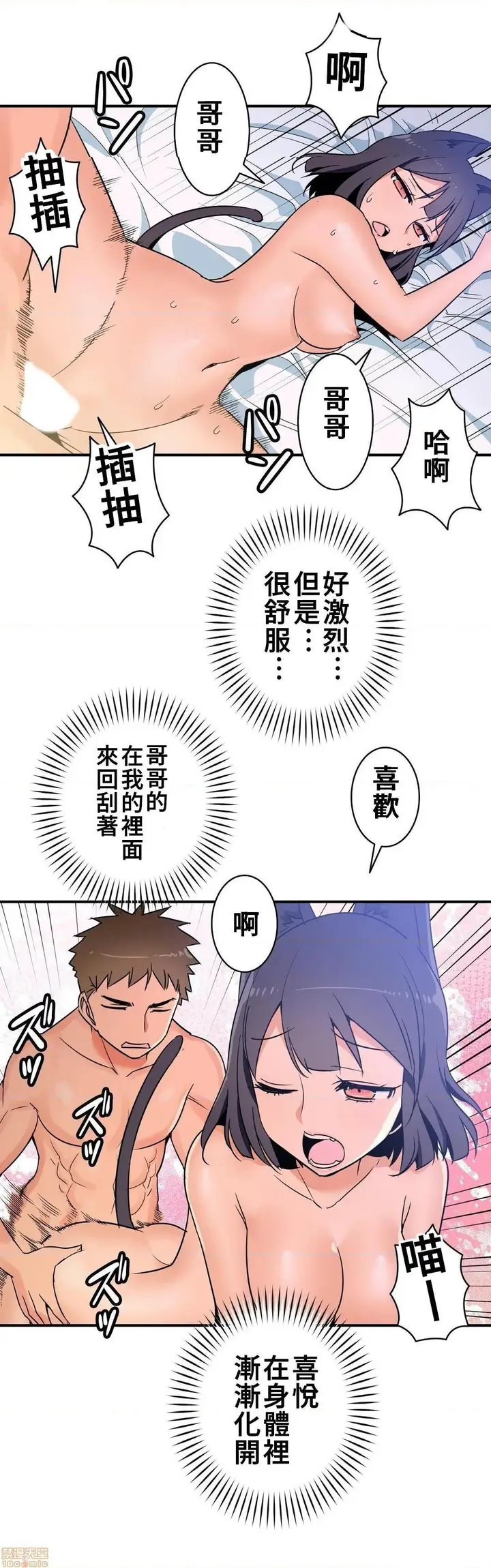 漫画《好色勇者大人》第17话17第20张图