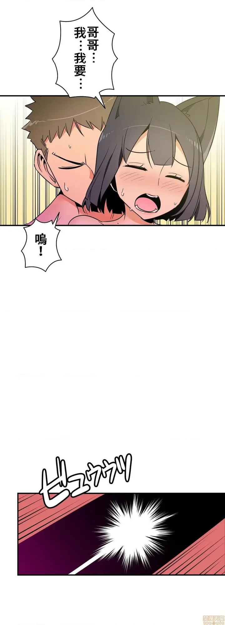 漫画《好色勇者大人》第17话17第22张图